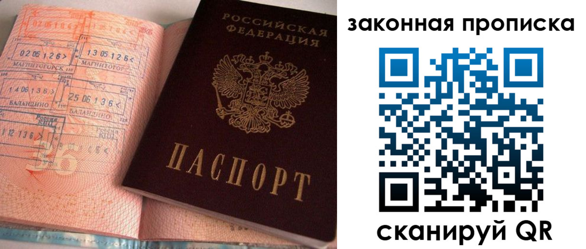 прописка для военкомата в Северодвинске