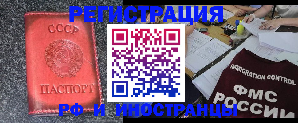 временная регистрация поиск в Северодвинске