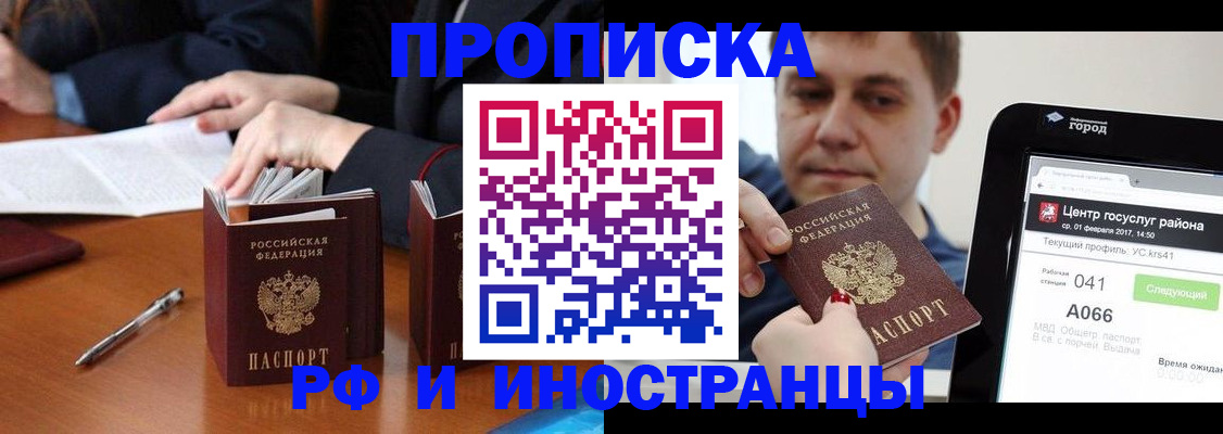 временная регистрация поиск в Северодвинске