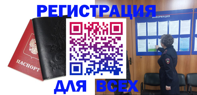прописка иностранных граждан в Северодвинске