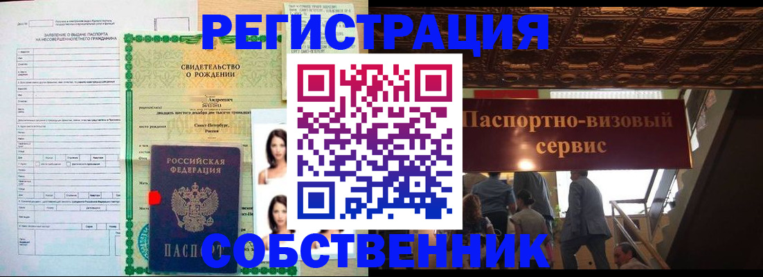 временная регистрация для всех в Северодвинске